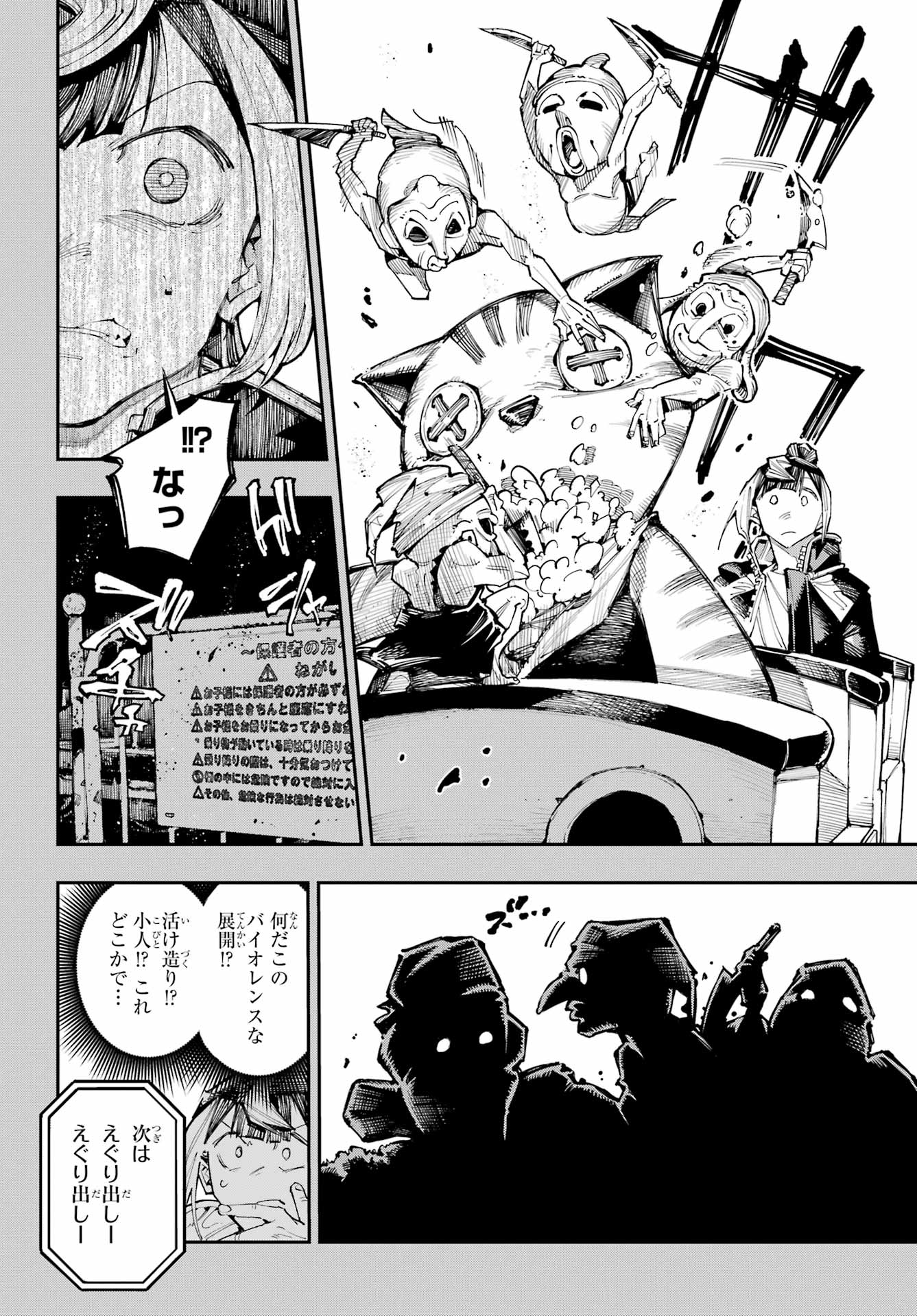 Ryuu to Chameleon - Chapter 57 - Page 6