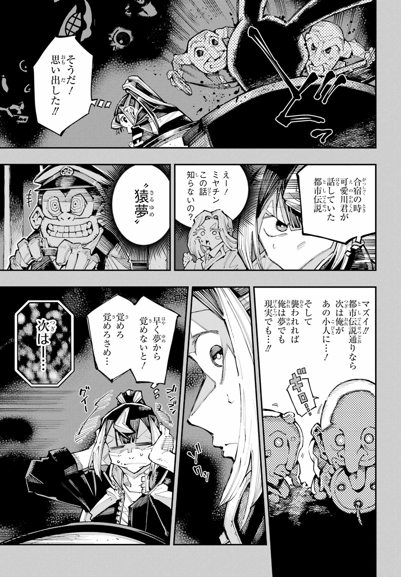 Ryuu to Chameleon - Chapter 57 - Page 7