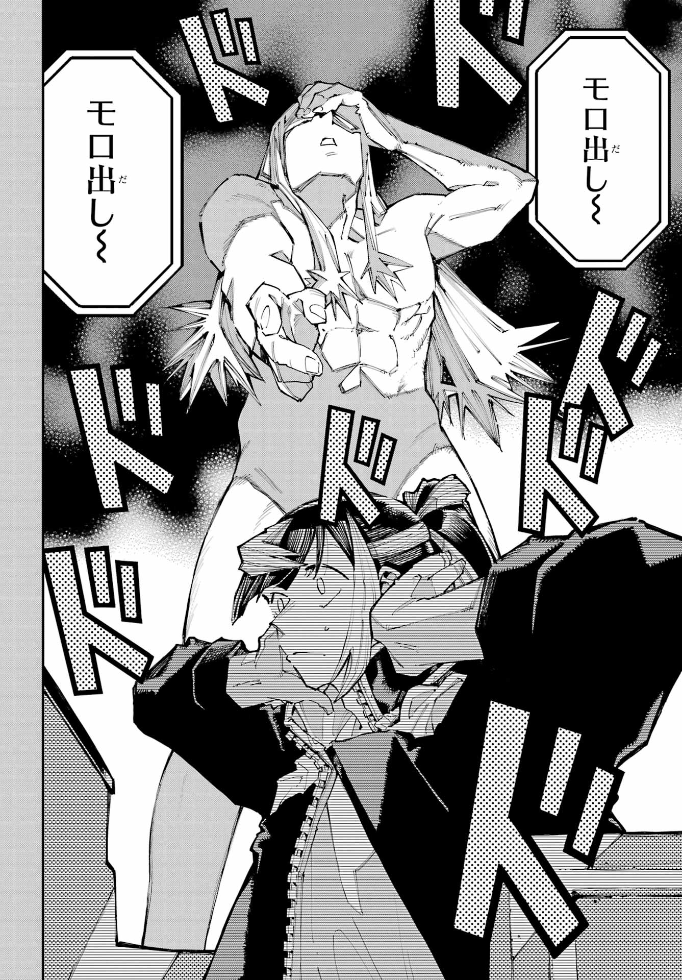 Ryuu to Chameleon - Chapter 57 - Page 8