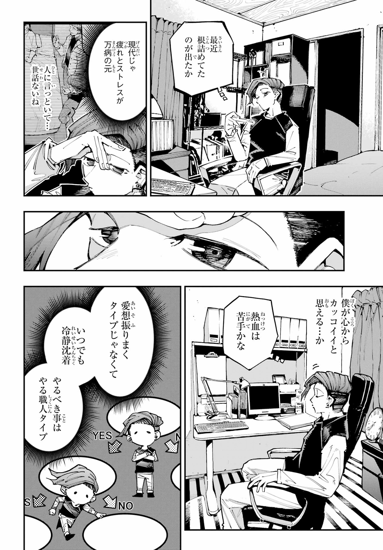 Ryuu to Chameleon - Chapter 58 - Page 12
