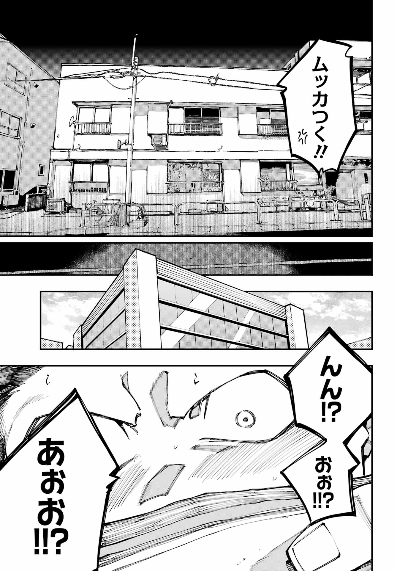 Ryuu to Chameleon - Chapter 58 - Page 19