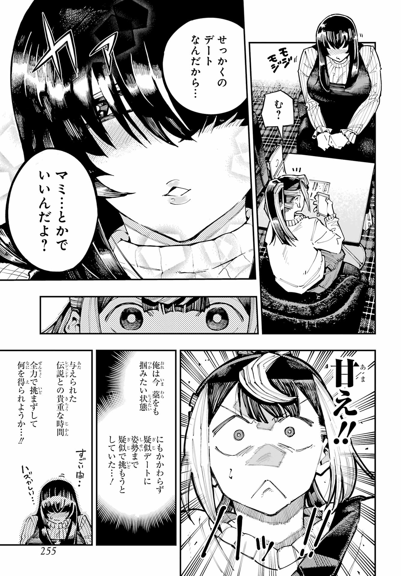 Ryuu to Chameleon - Chapter 59 - Page 11