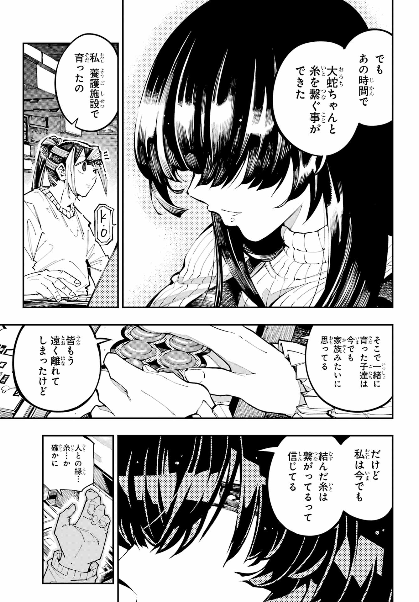 Ryuu to Chameleon - Chapter 59 - Page 15