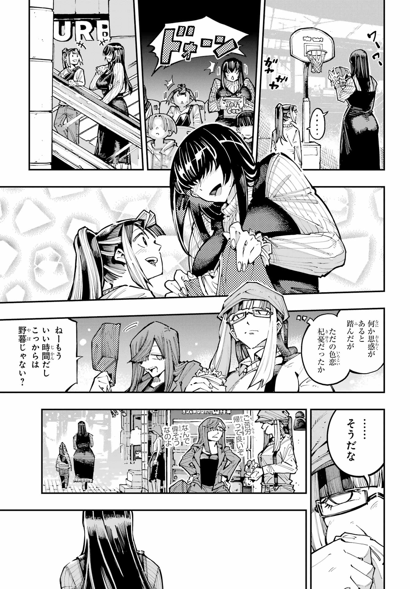 Ryuu to Chameleon - Chapter 59 - Page 17