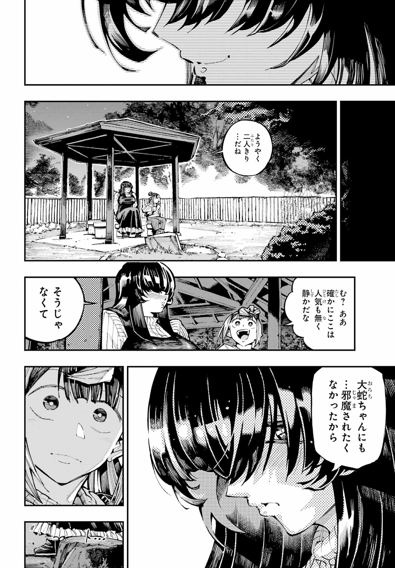 Ryuu to Chameleon - Chapter 59 - Page 18