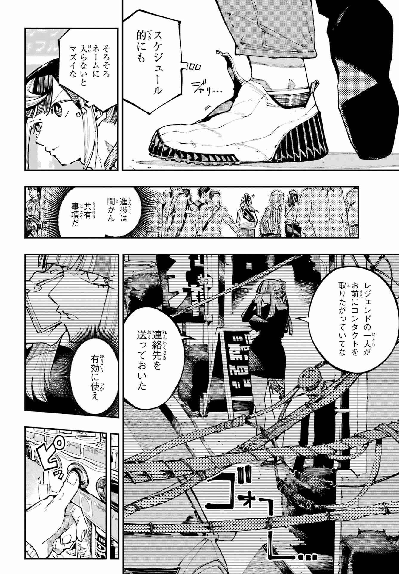 Ryuu to Chameleon - Chapter 59 - Page 2