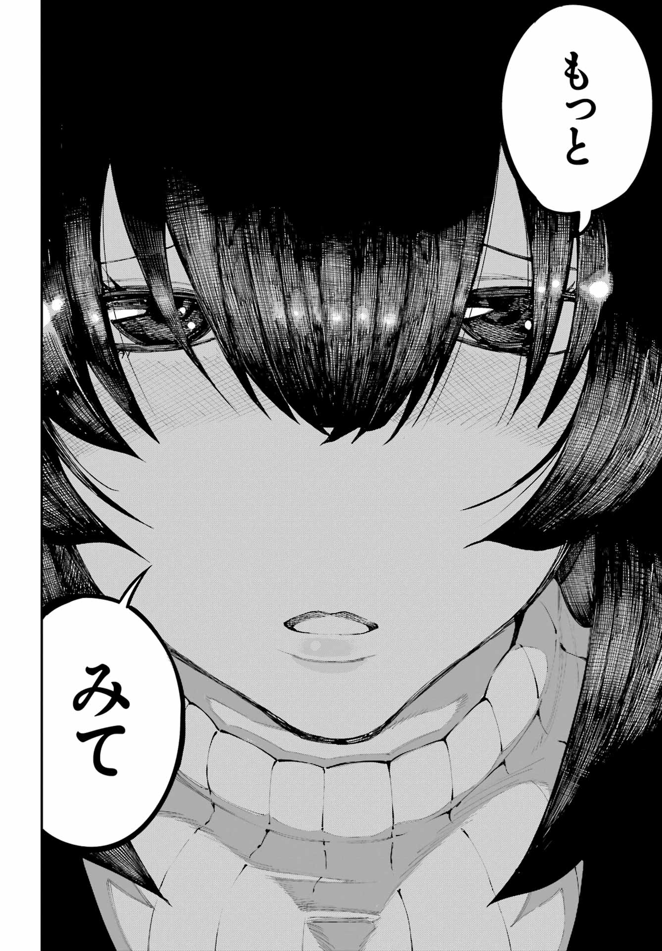 Ryuu to Chameleon - Chapter 59 - Page 20