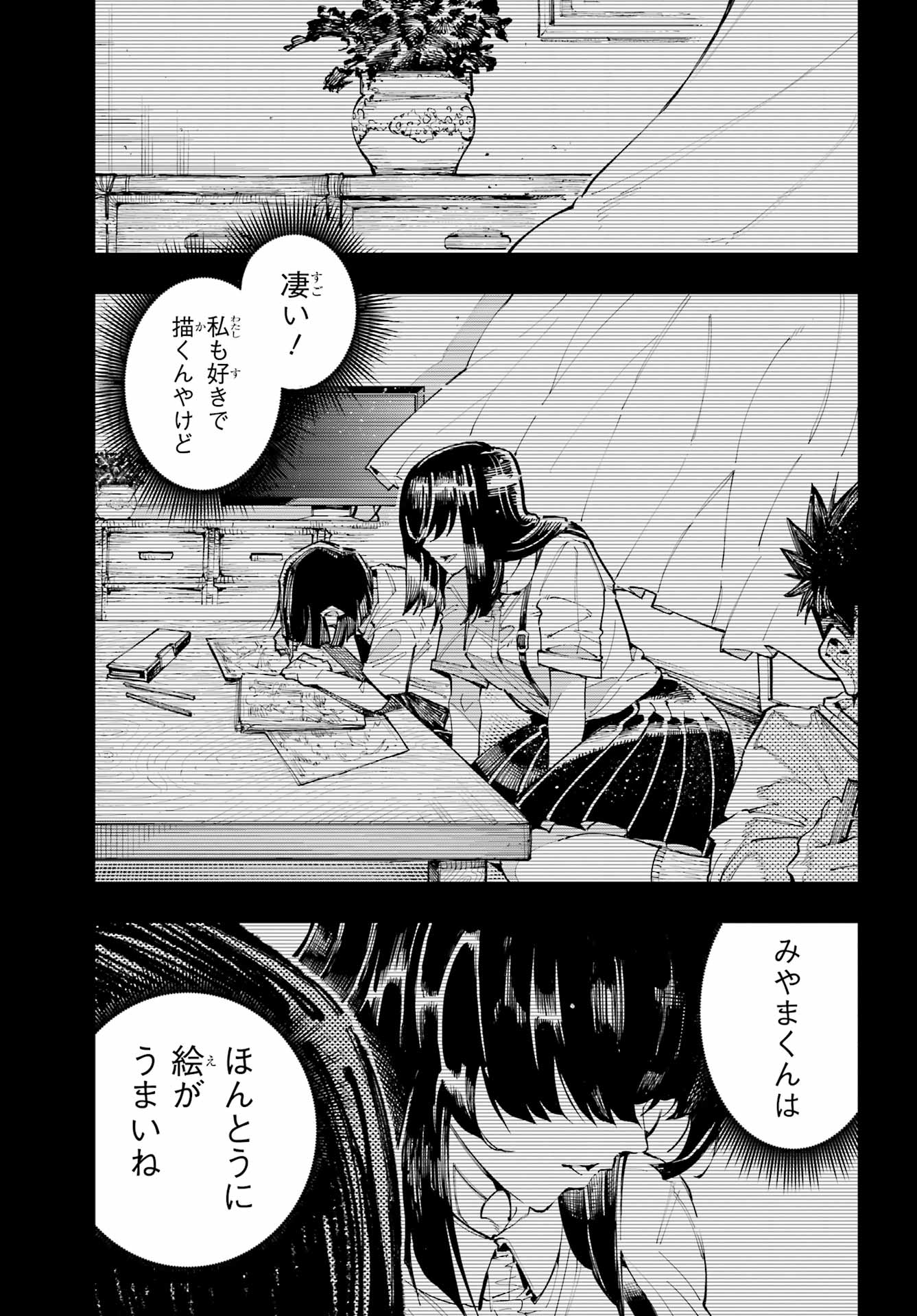 Ryuu to Chameleon - Chapter 59 - Page 23