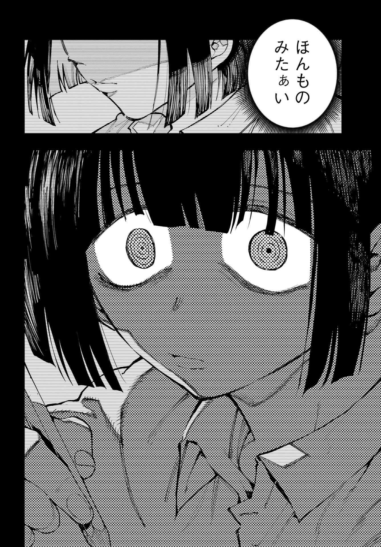Ryuu to Chameleon - Chapter 59 - Page 24