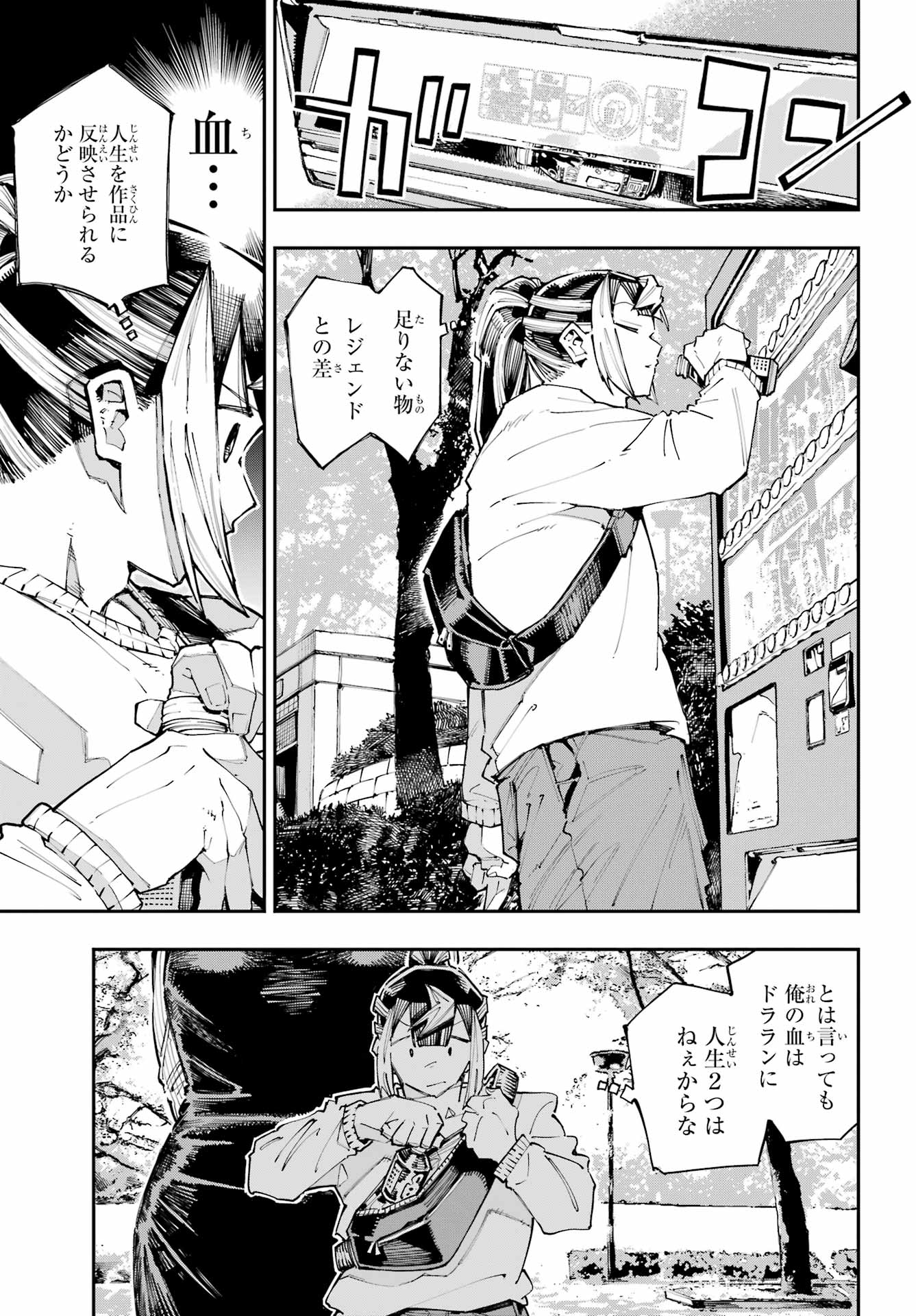 Ryuu to Chameleon - Chapter 59 - Page 3