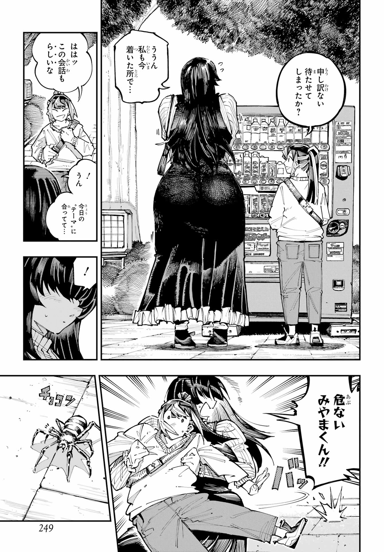 Ryuu to Chameleon - Chapter 59 - Page 5