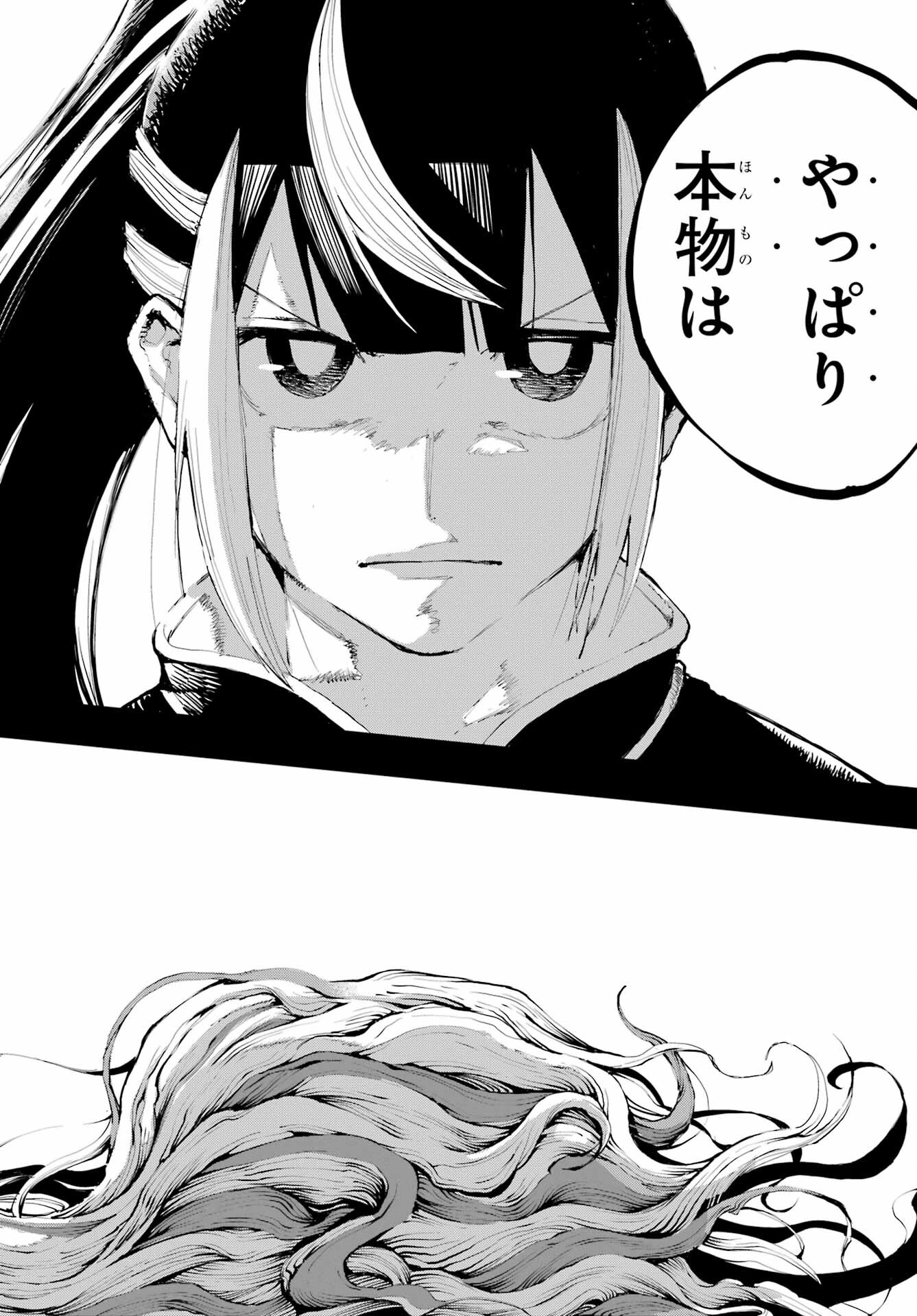 Ryuu to Chameleon - Chapter 6 - Page 6