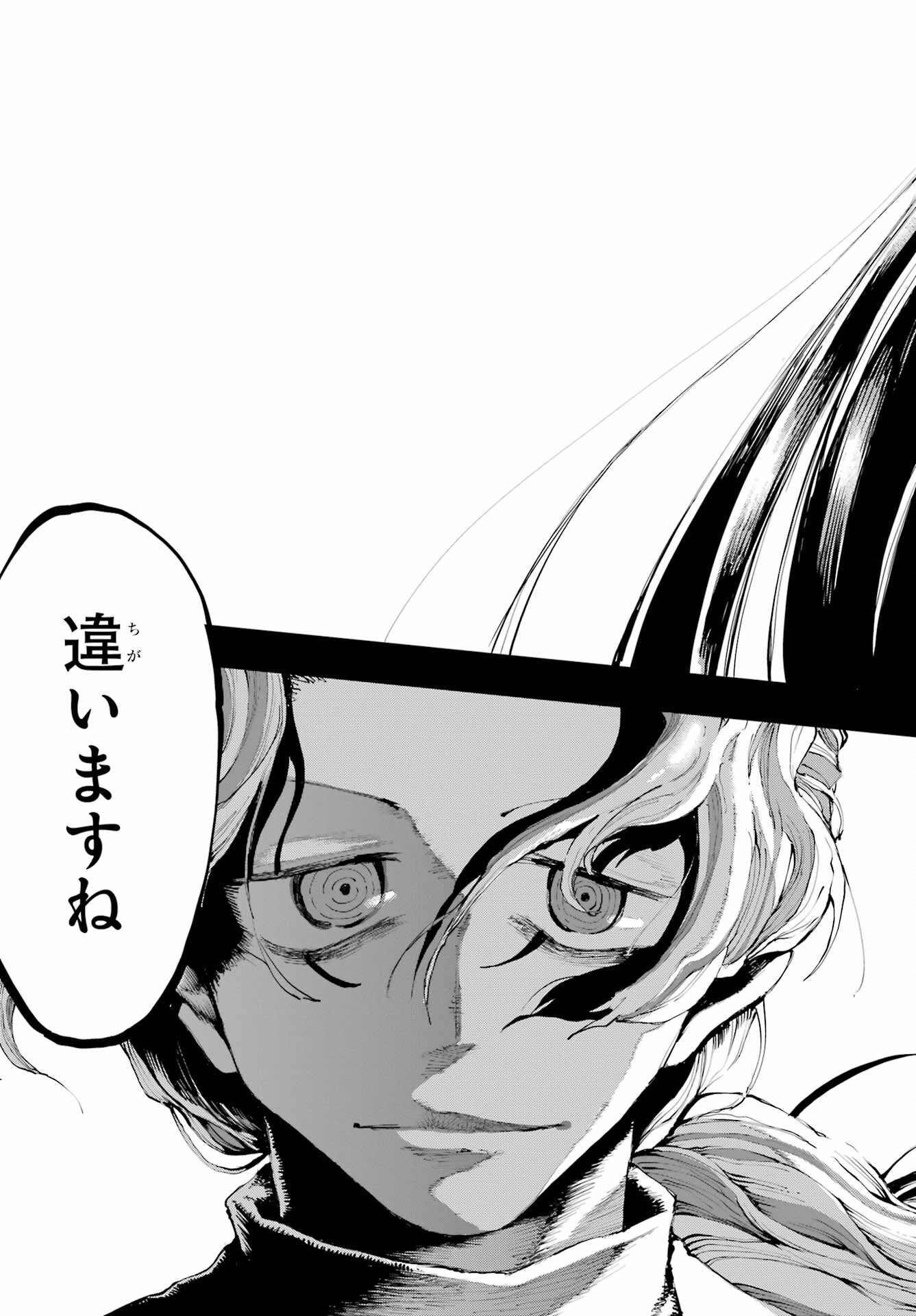 Ryuu to Chameleon - Chapter 6 - Page 7