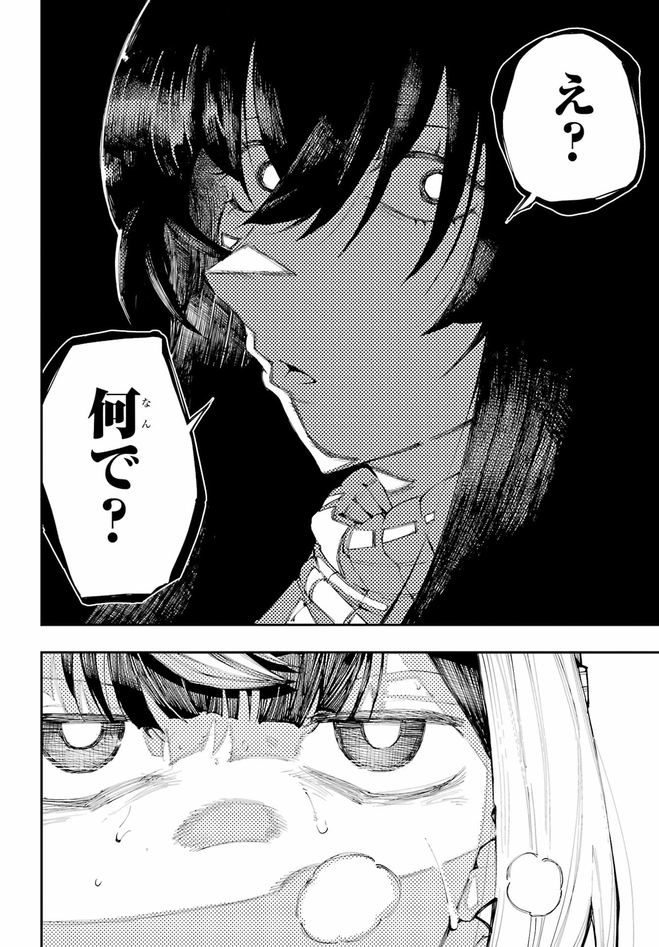 Ryuu to Chameleon - Chapter 60 - Page 12