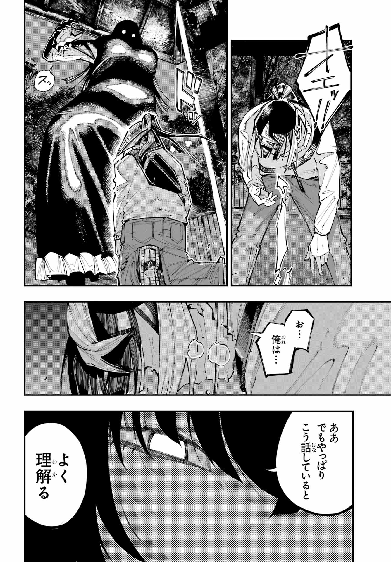 Ryuu to Chameleon - Chapter 60 - Page 16