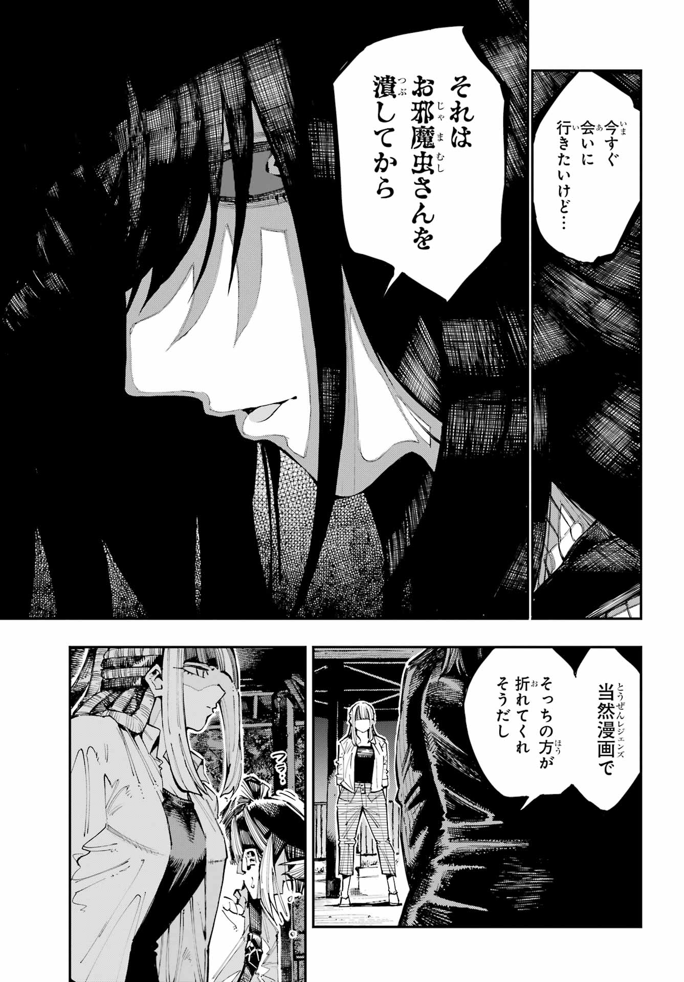 Ryuu to Chameleon - Chapter 60 - Page 21