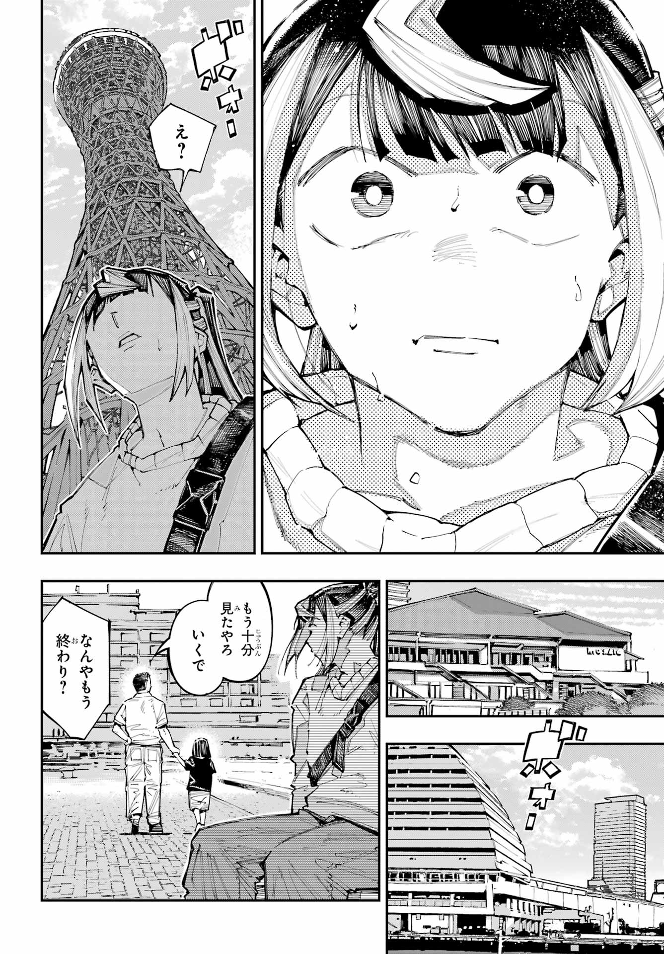 Ryuu to Chameleon - Chapter 60 - Page 24