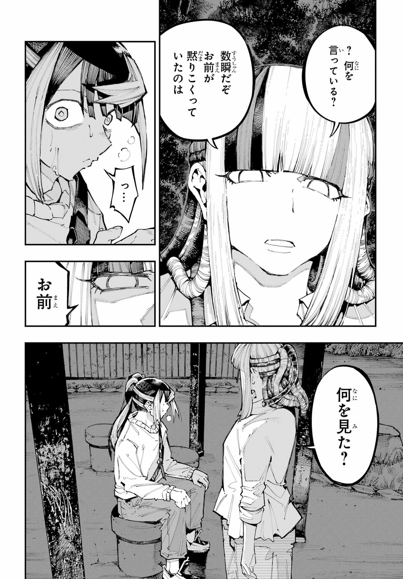 Ryuu to Chameleon - Chapter 61 - Page 2