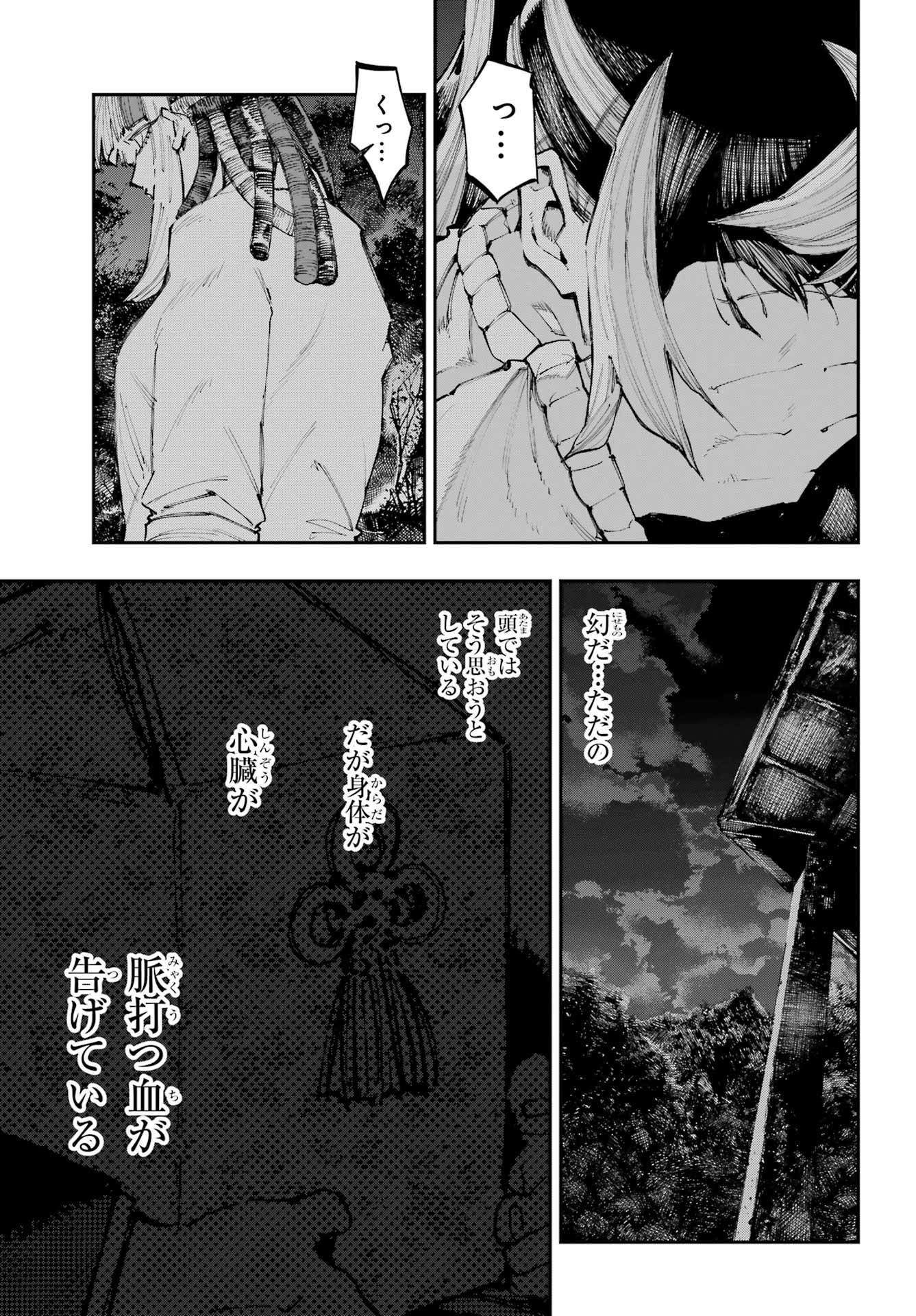 Ryuu to Chameleon - Chapter 61 - Page 5
