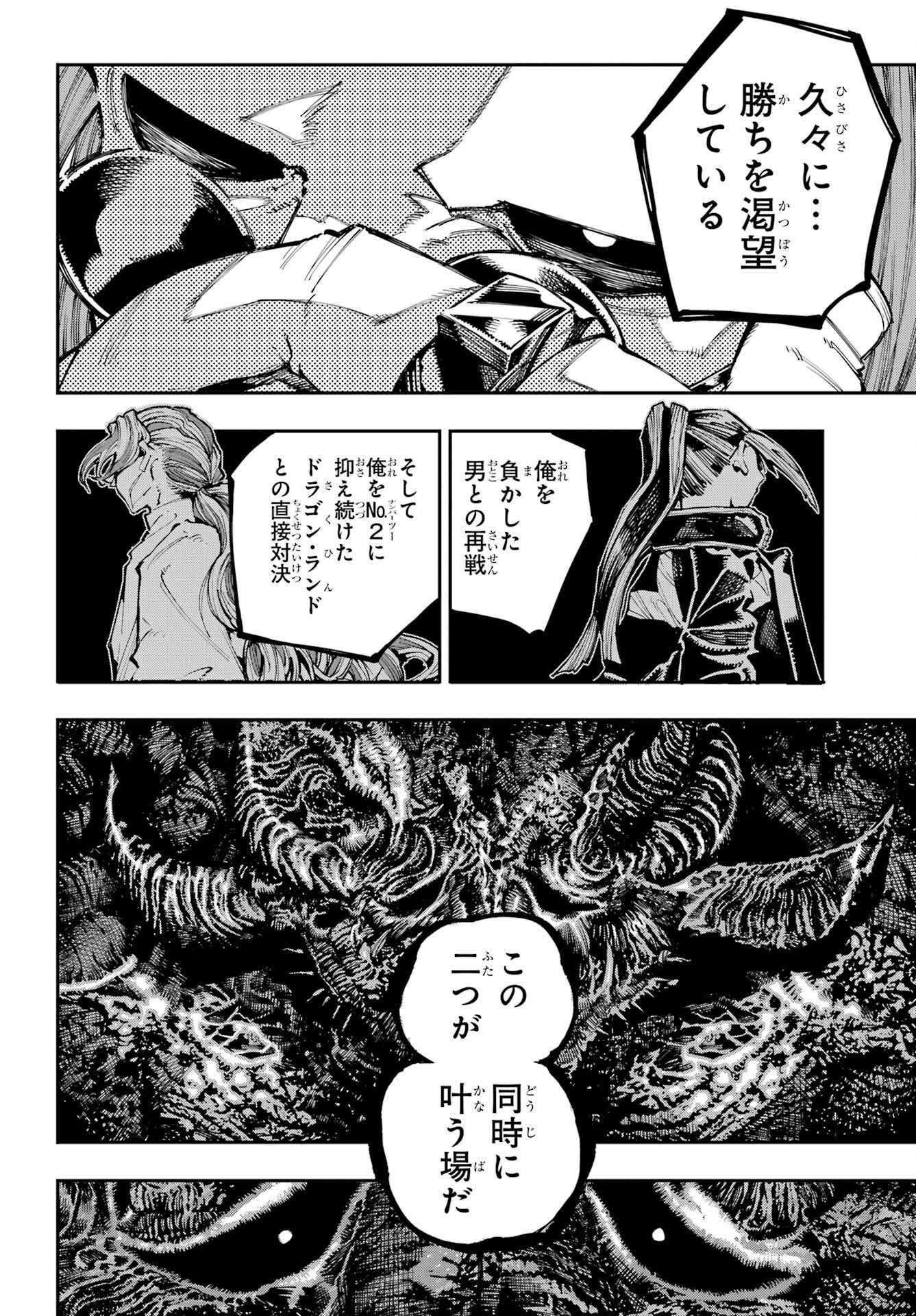 Ryuu to Chameleon - Chapter 62 - Page 11