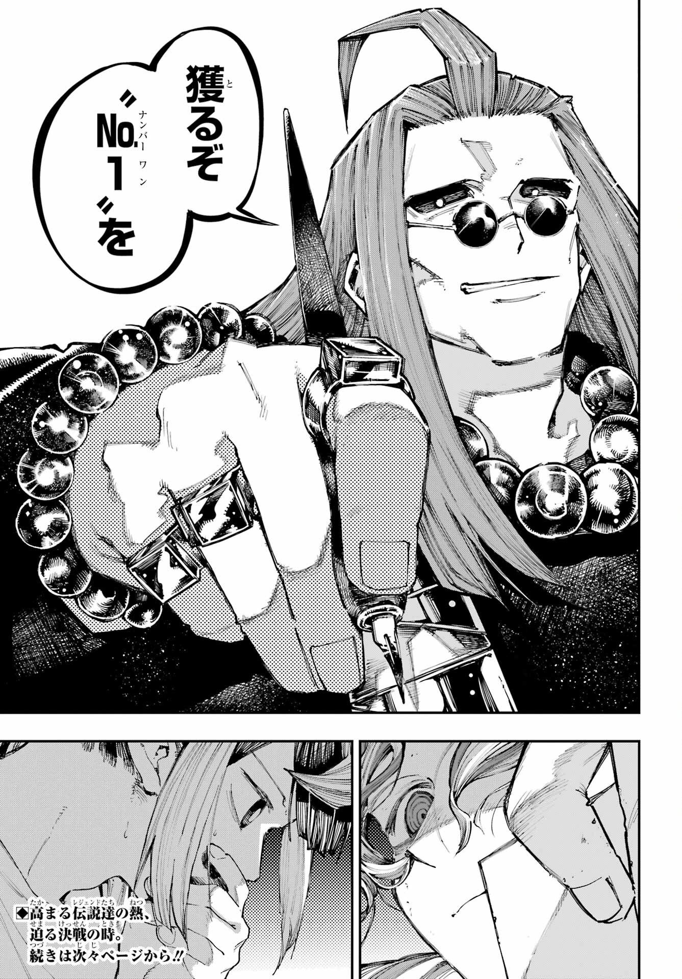 Ryuu to Chameleon - Chapter 62 - Page 12