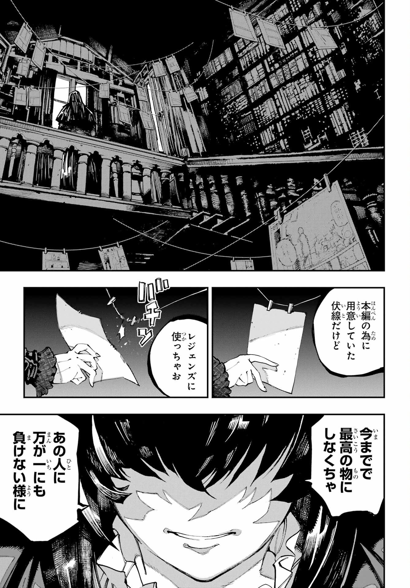 Ryuu to Chameleon - Chapter 62 - Page 4