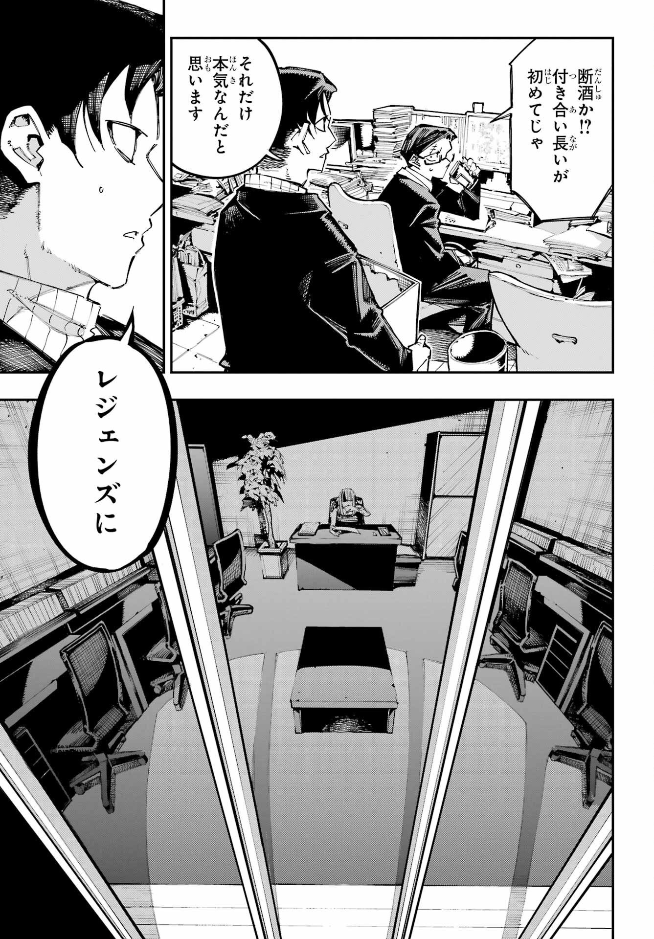 Ryuu to Chameleon - Chapter 62 - Page 6