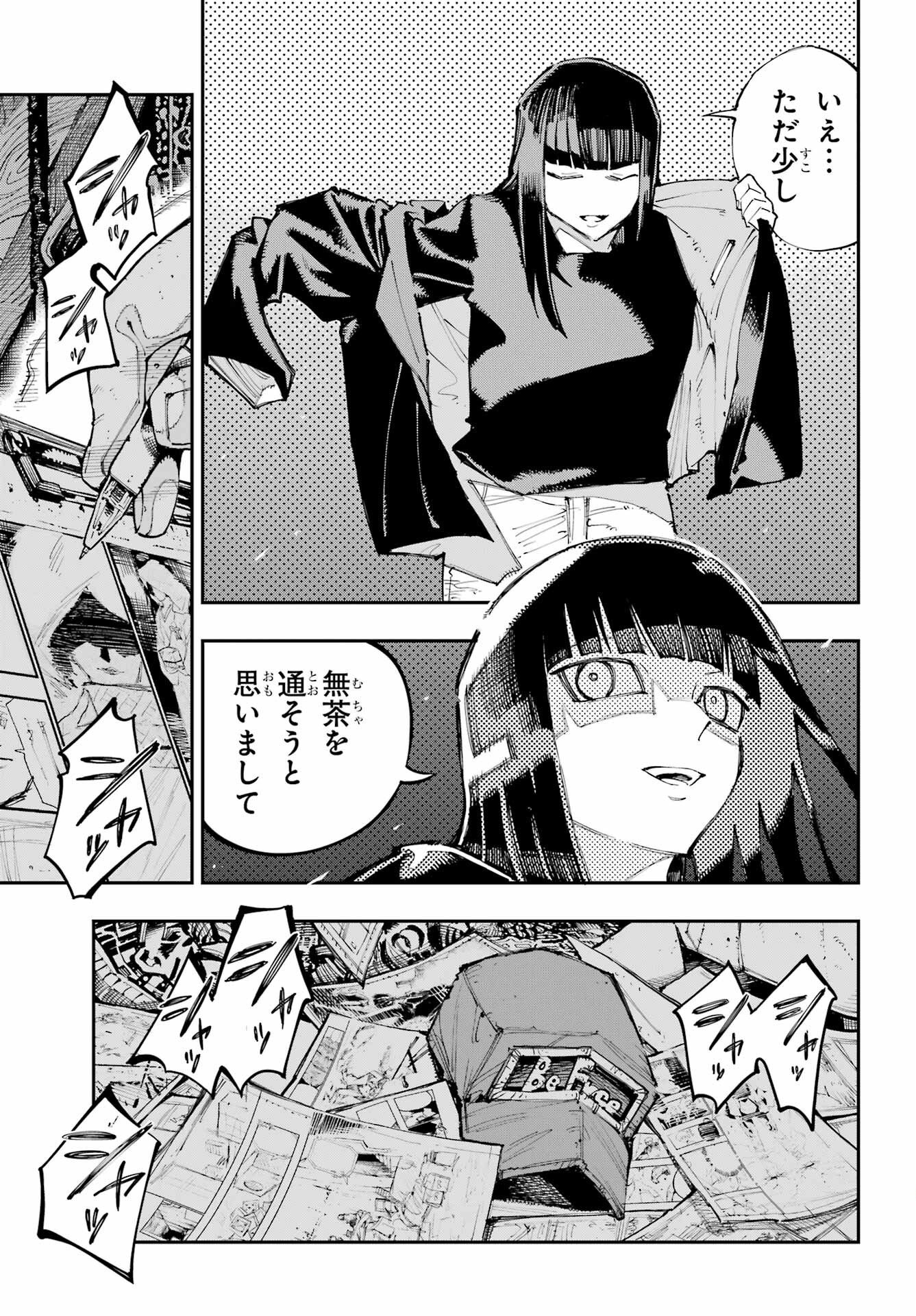 Ryuu to Chameleon - Chapter 62 - Page 8