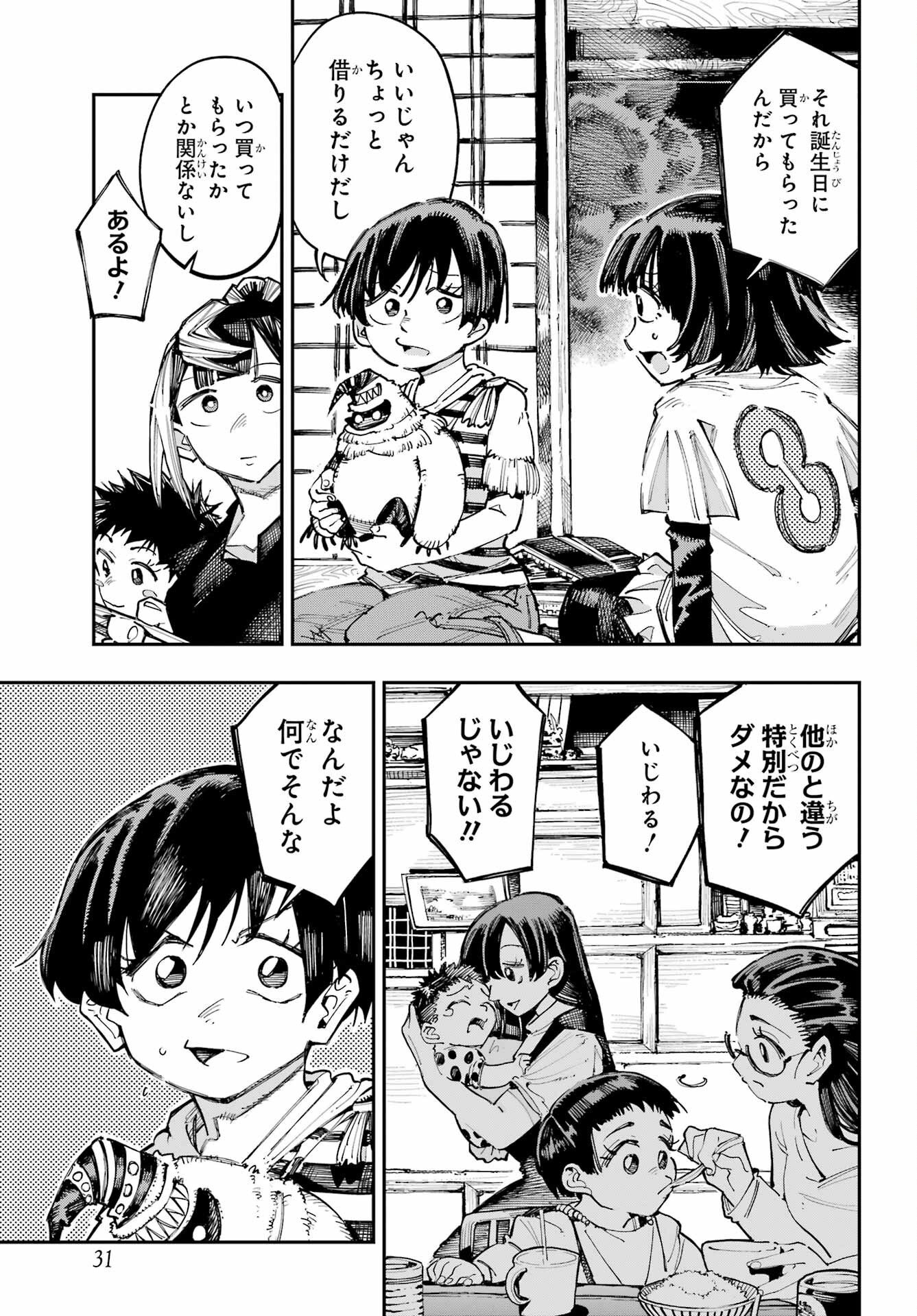 Ryuu to Chameleon - Chapter 63 - Page 11
