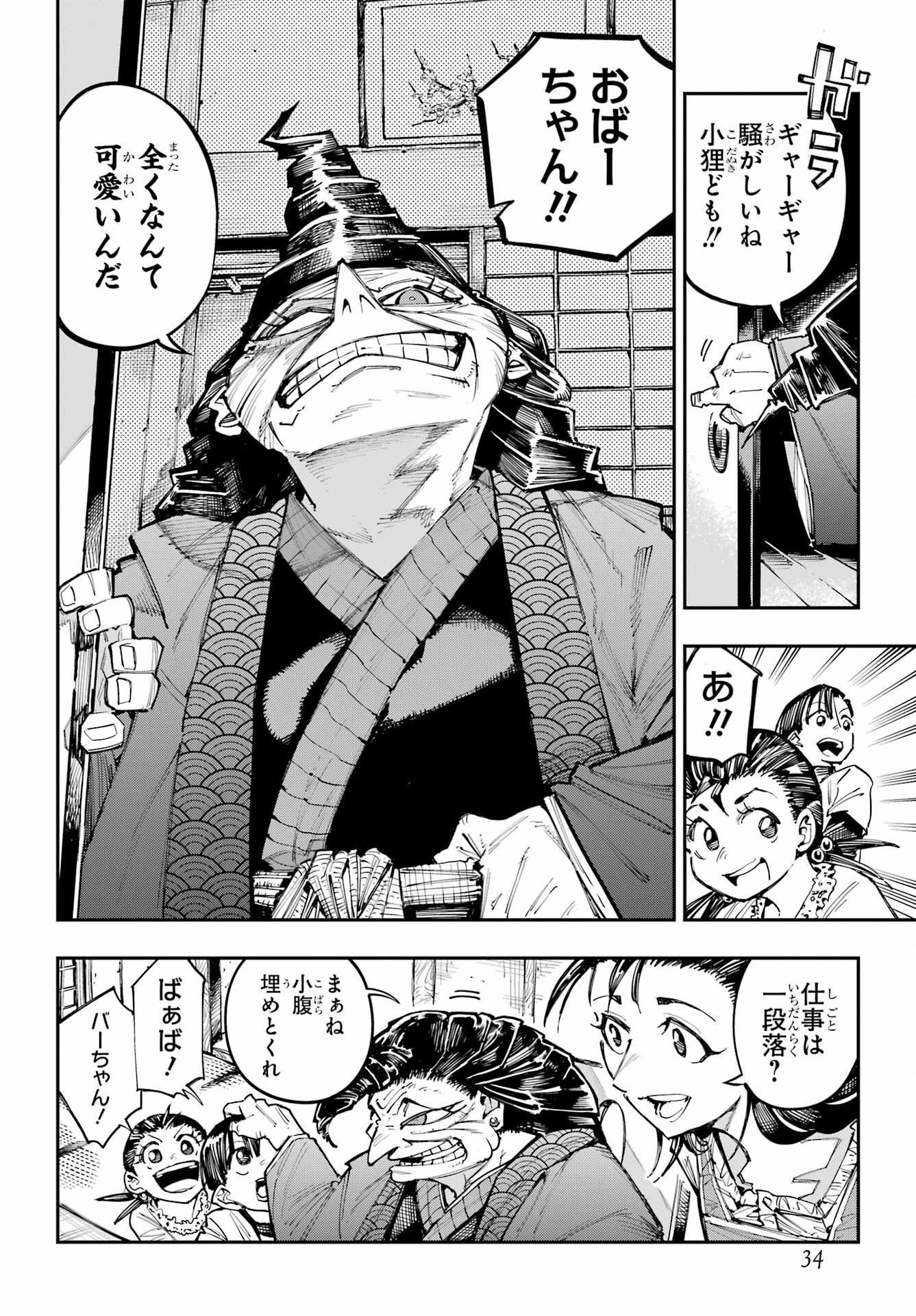 Ryuu to Chameleon - Chapter 63 - Page 14