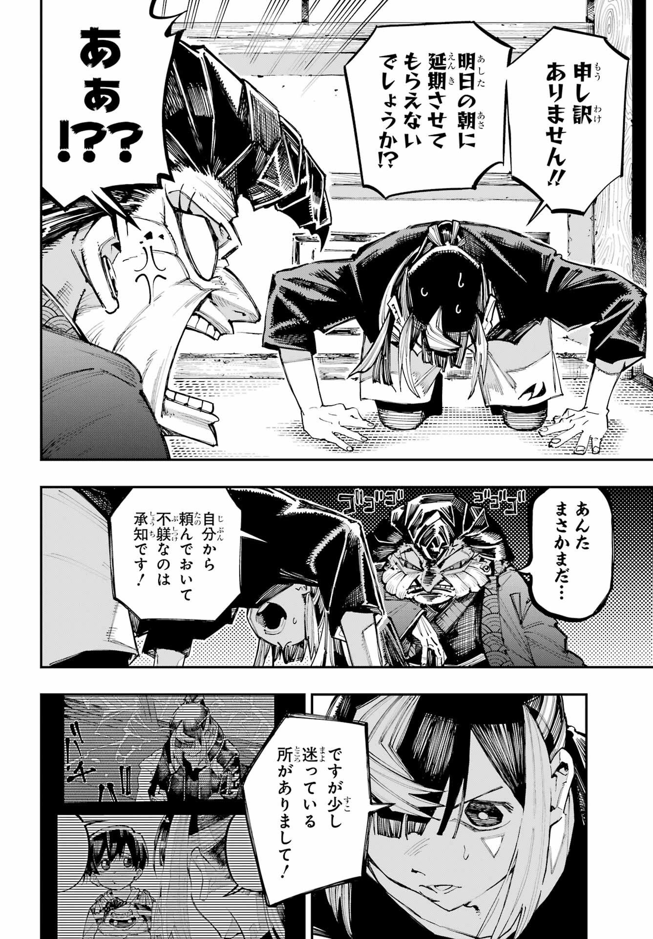 Ryuu to Chameleon - Chapter 63 - Page 16