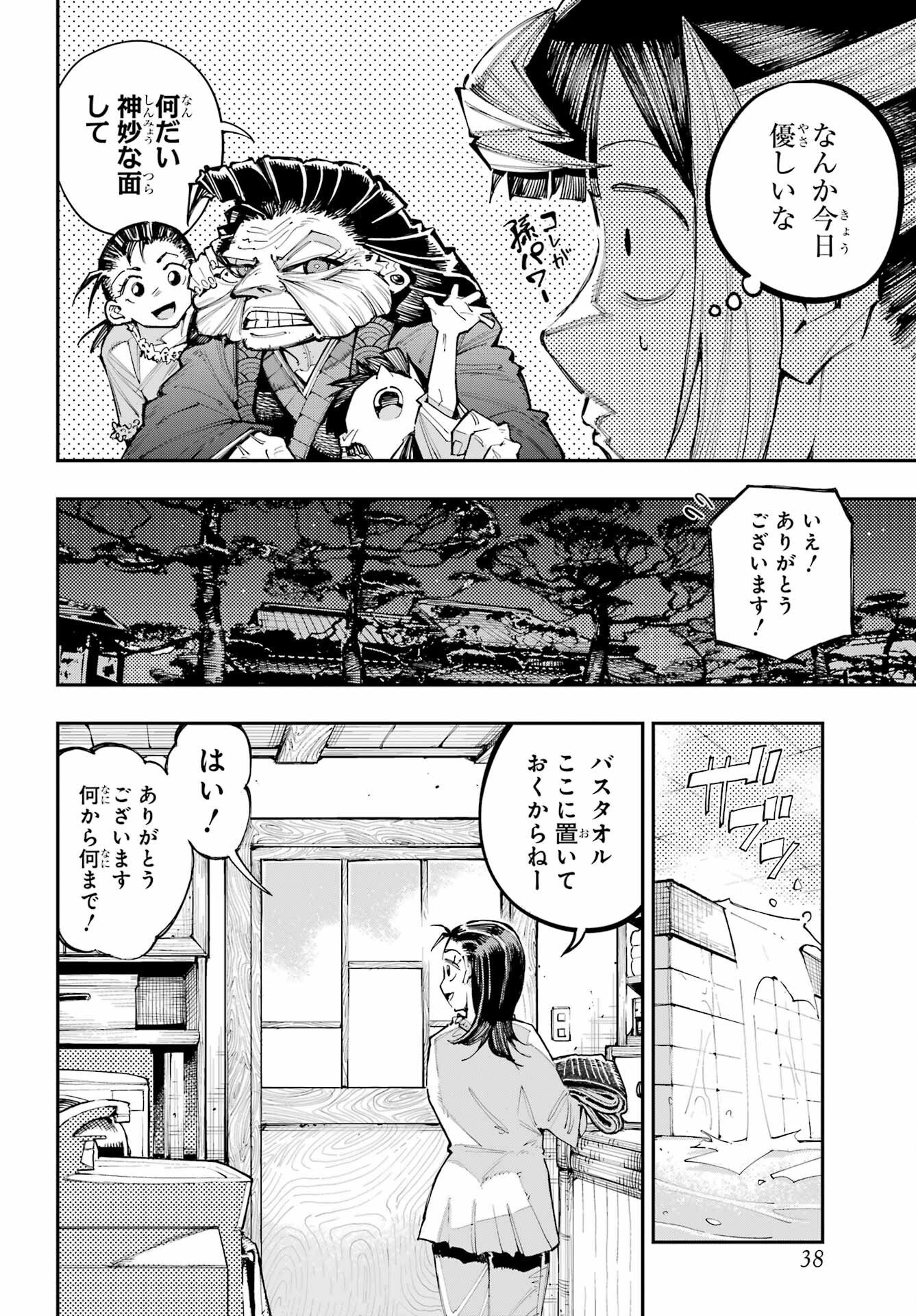 Ryuu to Chameleon - Chapter 63 - Page 18