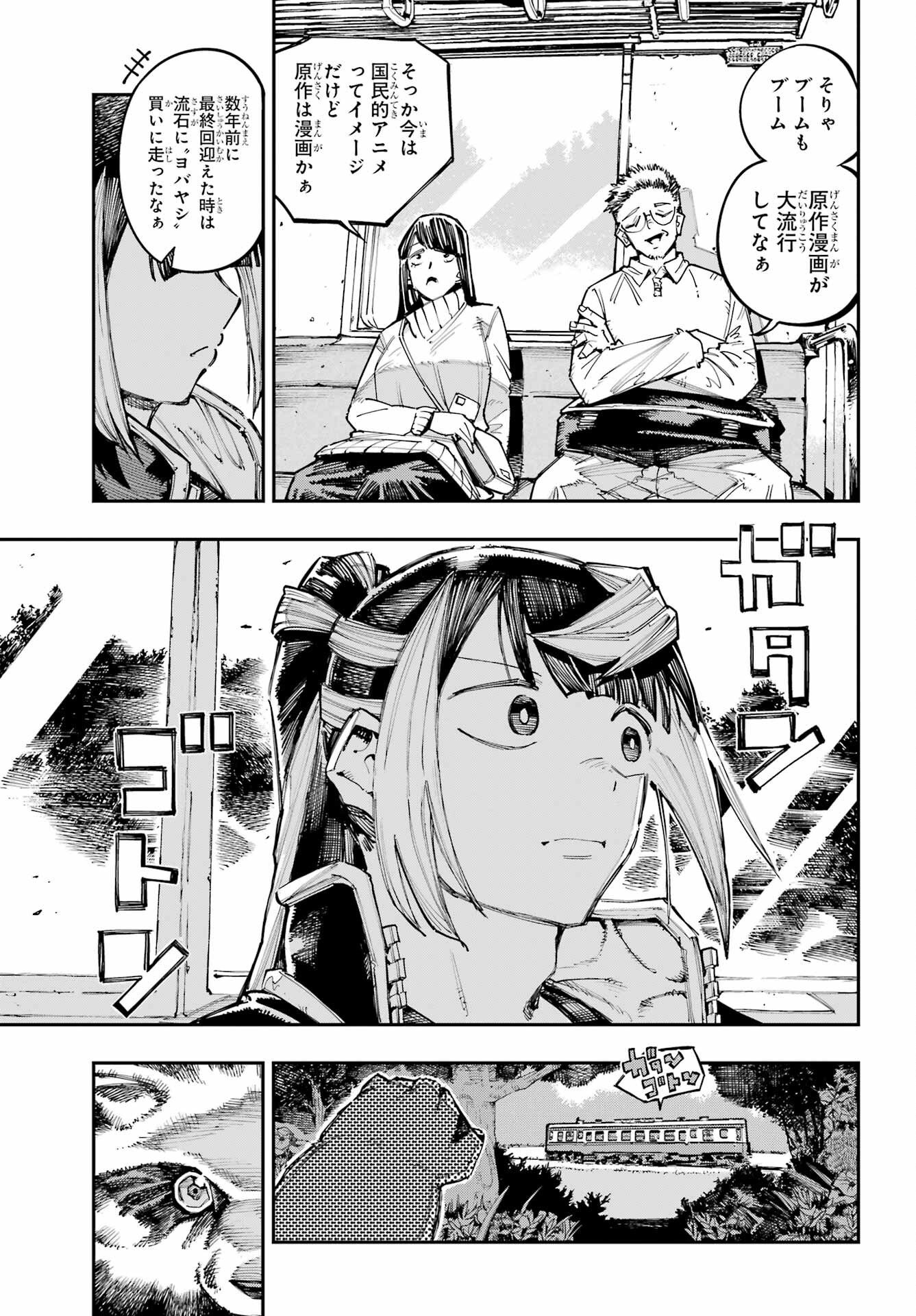 Ryuu to Chameleon - Chapter 63 - Page 5