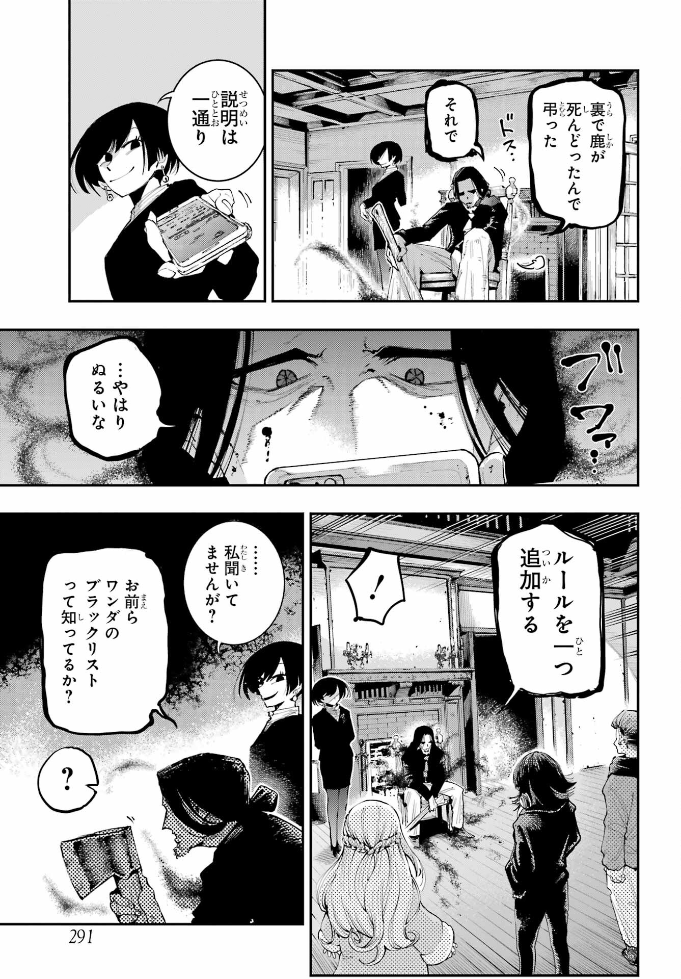 Ryuu to Chameleon - Chapter 7 - Page 27