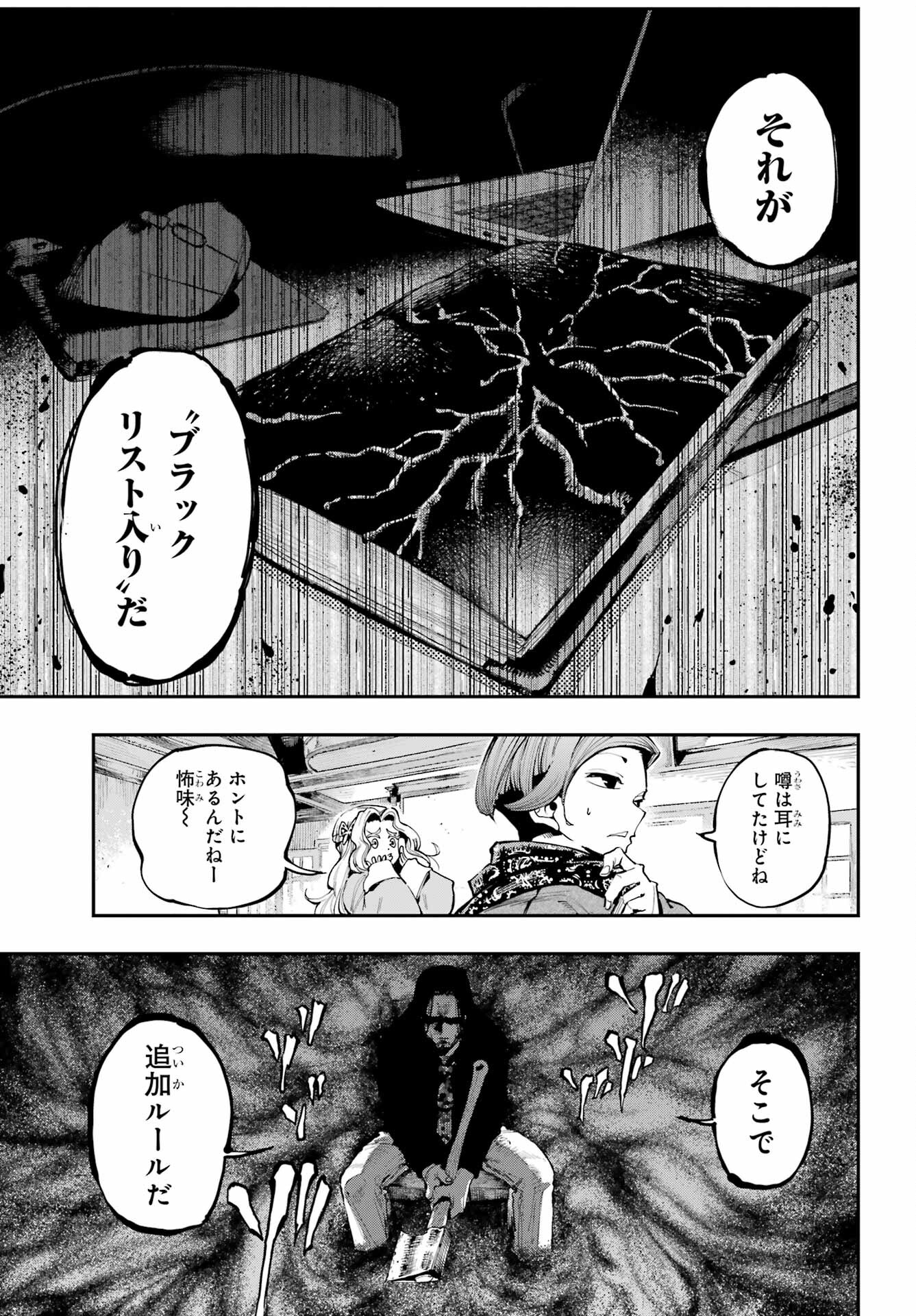 Ryuu to Chameleon - Chapter 7 - Page 29