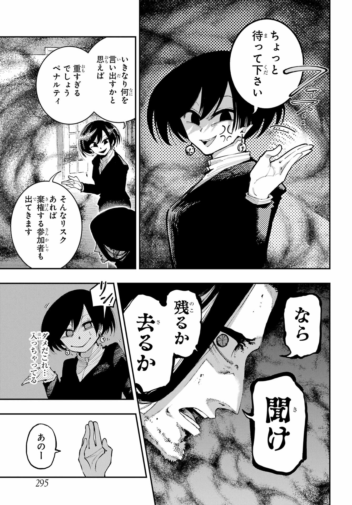 Ryuu to Chameleon - Chapter 7 - Page 31
