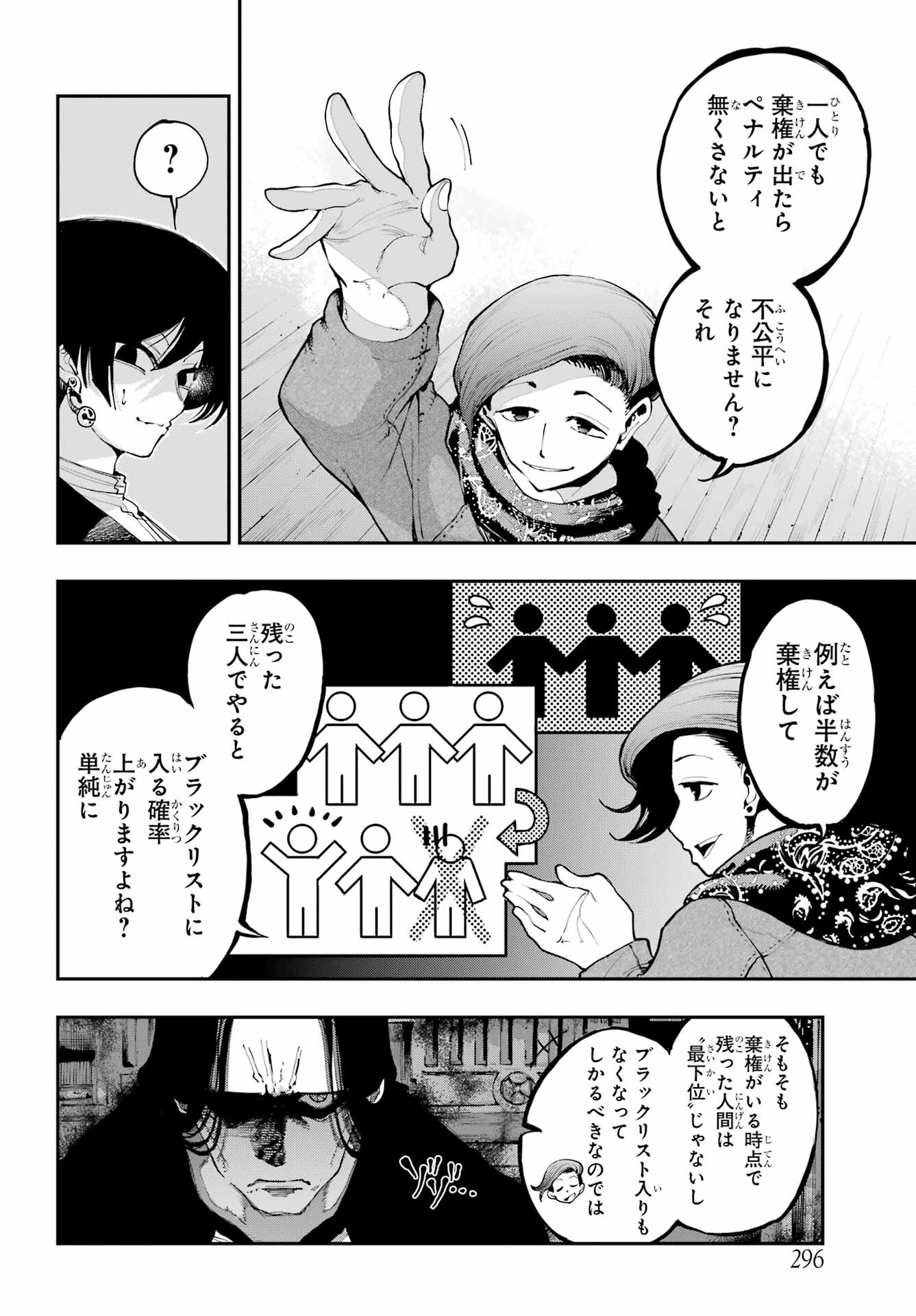 Ryuu to Chameleon - Chapter 7 - Page 32
