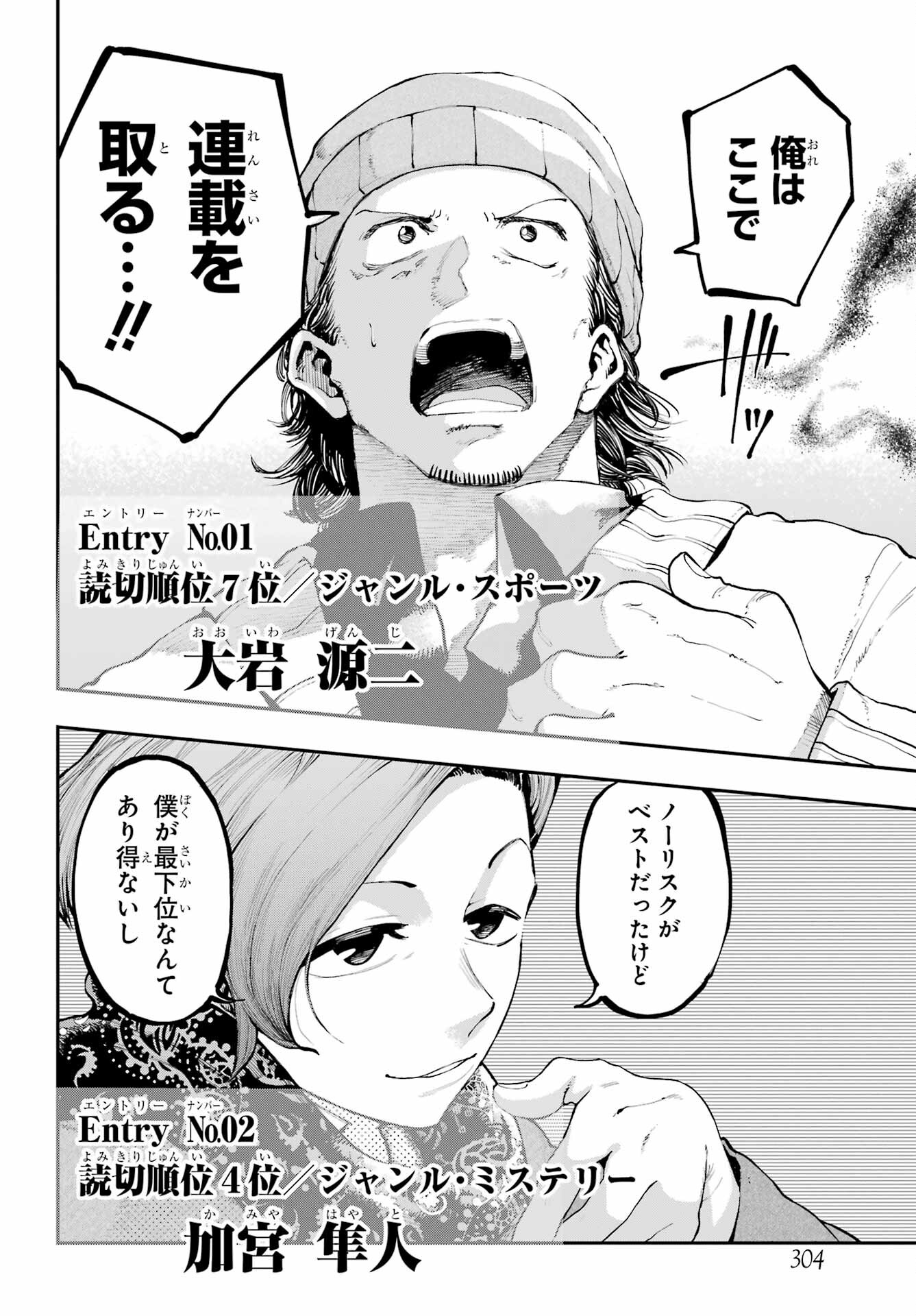 Ryuu to Chameleon - Chapter 7 - Page 40