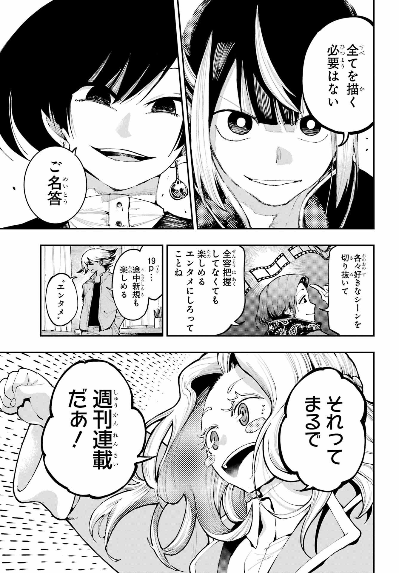Ryuu to Chameleon - Chapter 8 - Page 13
