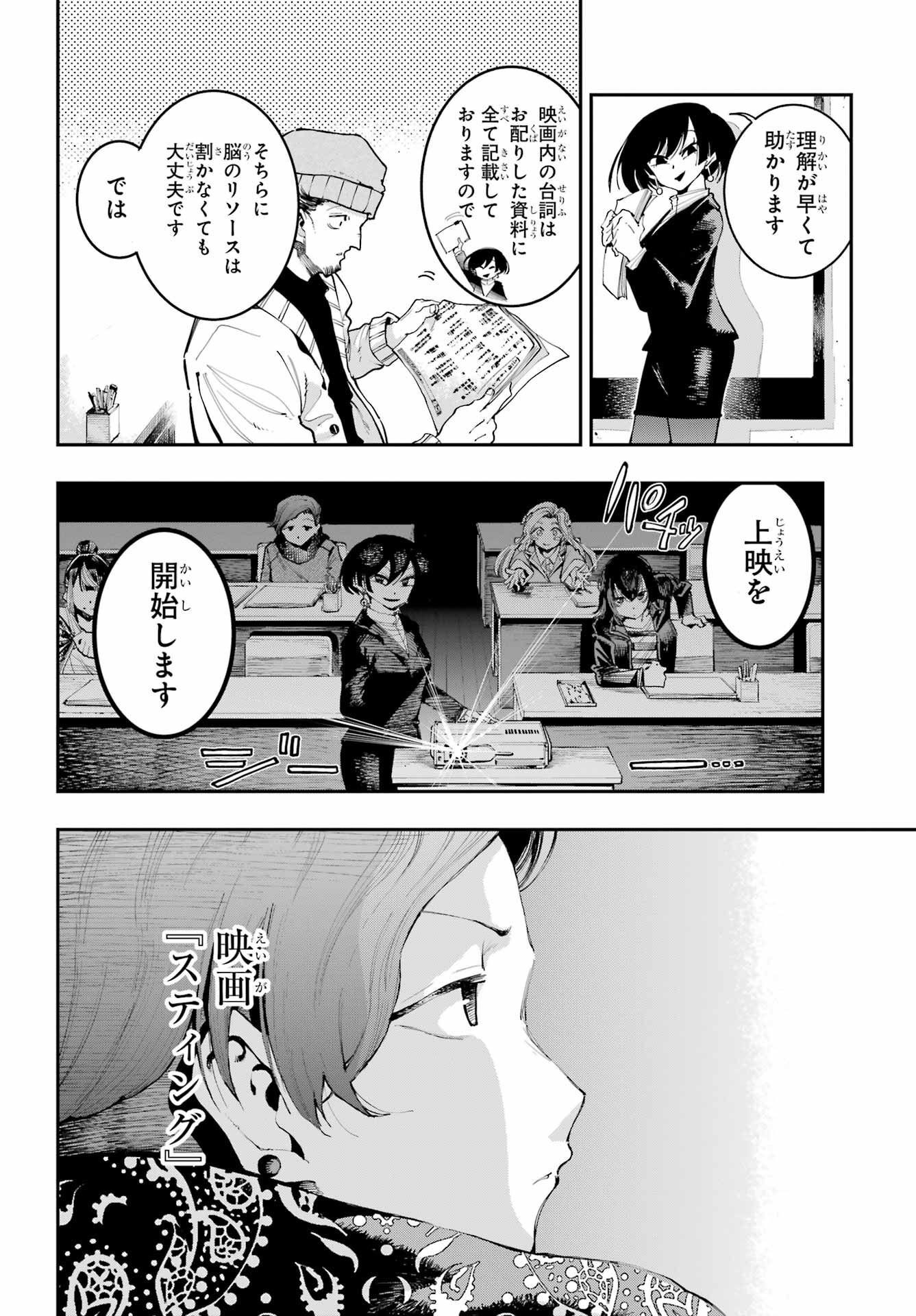 Ryuu to Chameleon - Chapter 8 - Page 14