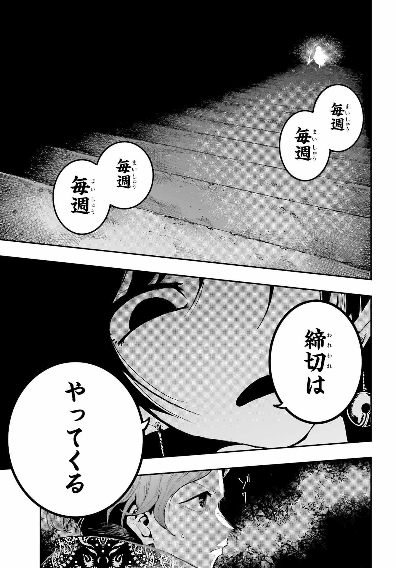 Ryuu to Chameleon - Chapter 8 - Page 19