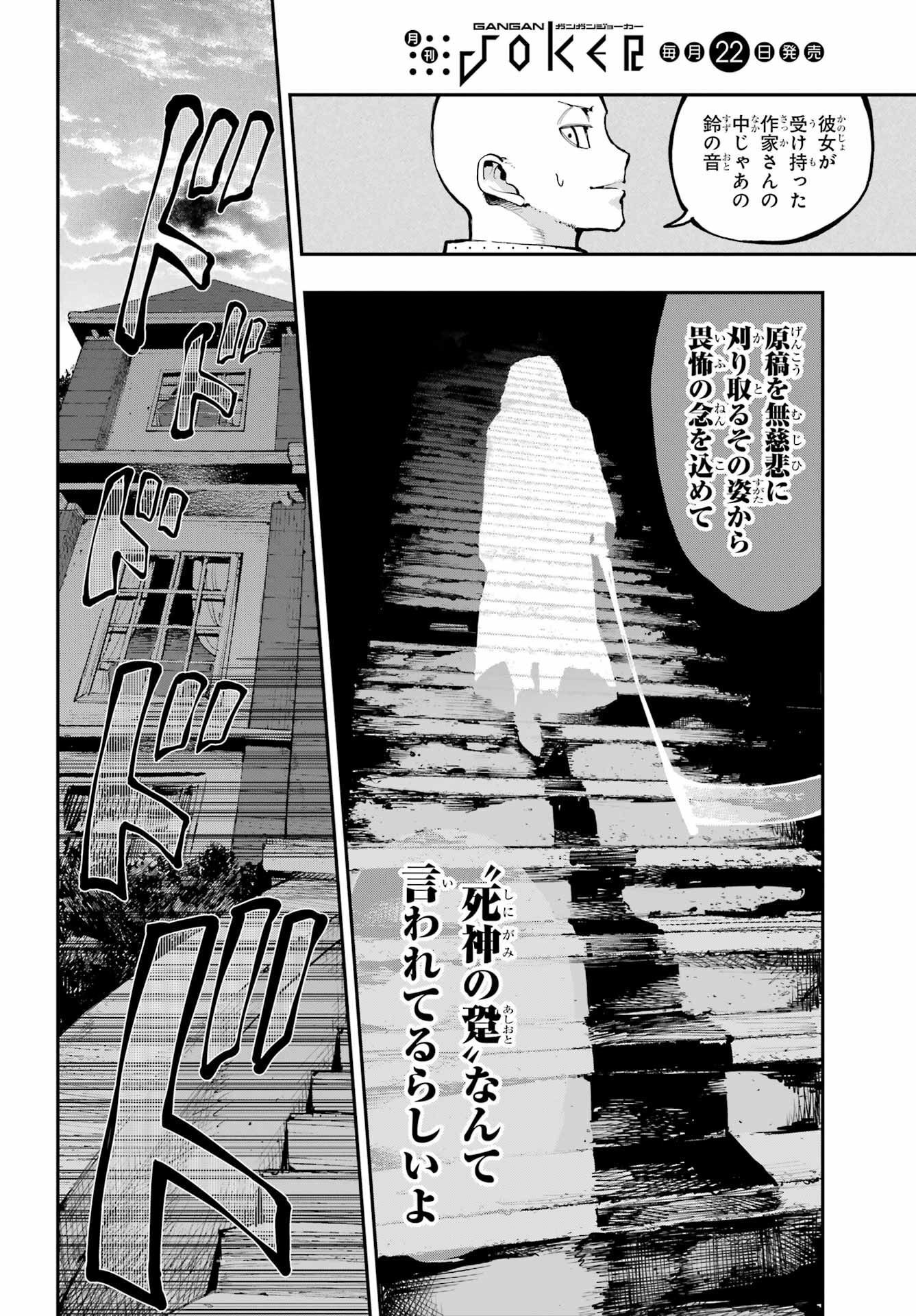 Ryuu to Chameleon - Chapter 8 - Page 2