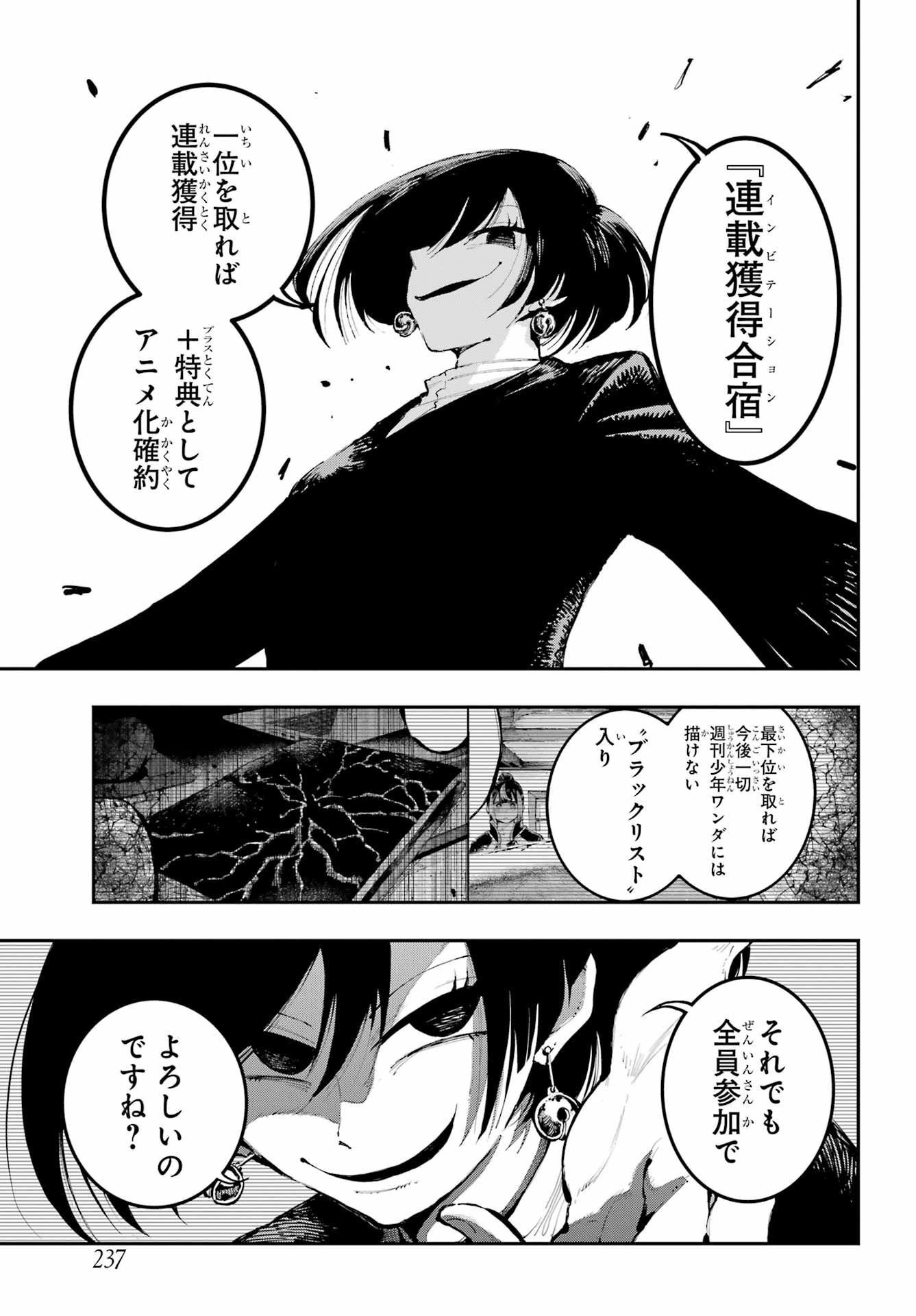 Ryuu to Chameleon - Chapter 8 - Page 3