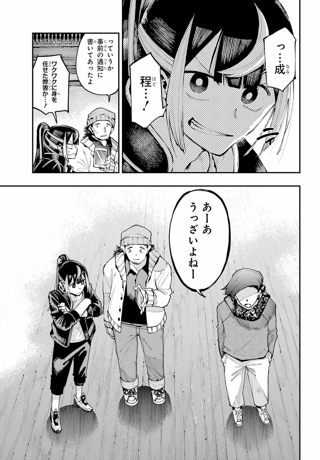 Ryuu to Chameleon - Chapter 8 - Page 7