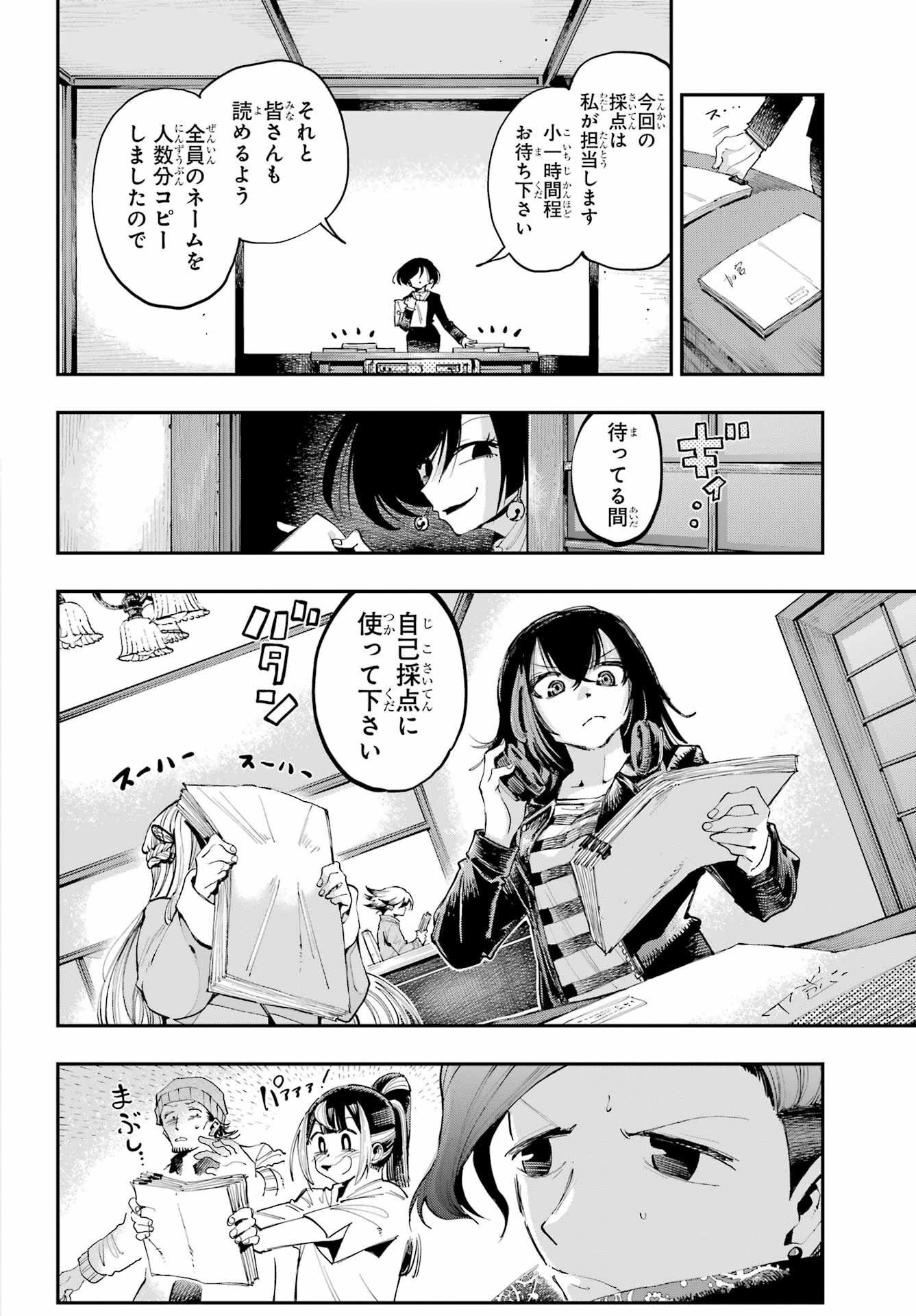 Ryuu to Chameleon - Chapter 9 - Page 14