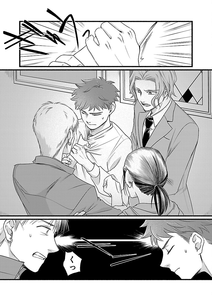 Ryuuhanemuru - GIFTED Inou no Shounen-tachi - Chapter 13 - Page 26