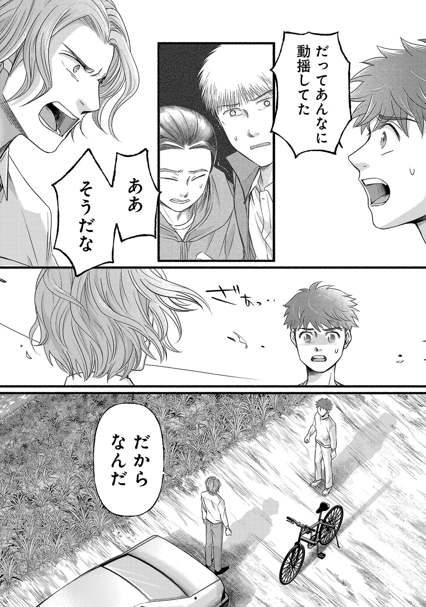 Ryuuhanemuru - GIFTED Inou no Shounen-tachi - Chapter 14.1 - Page 10