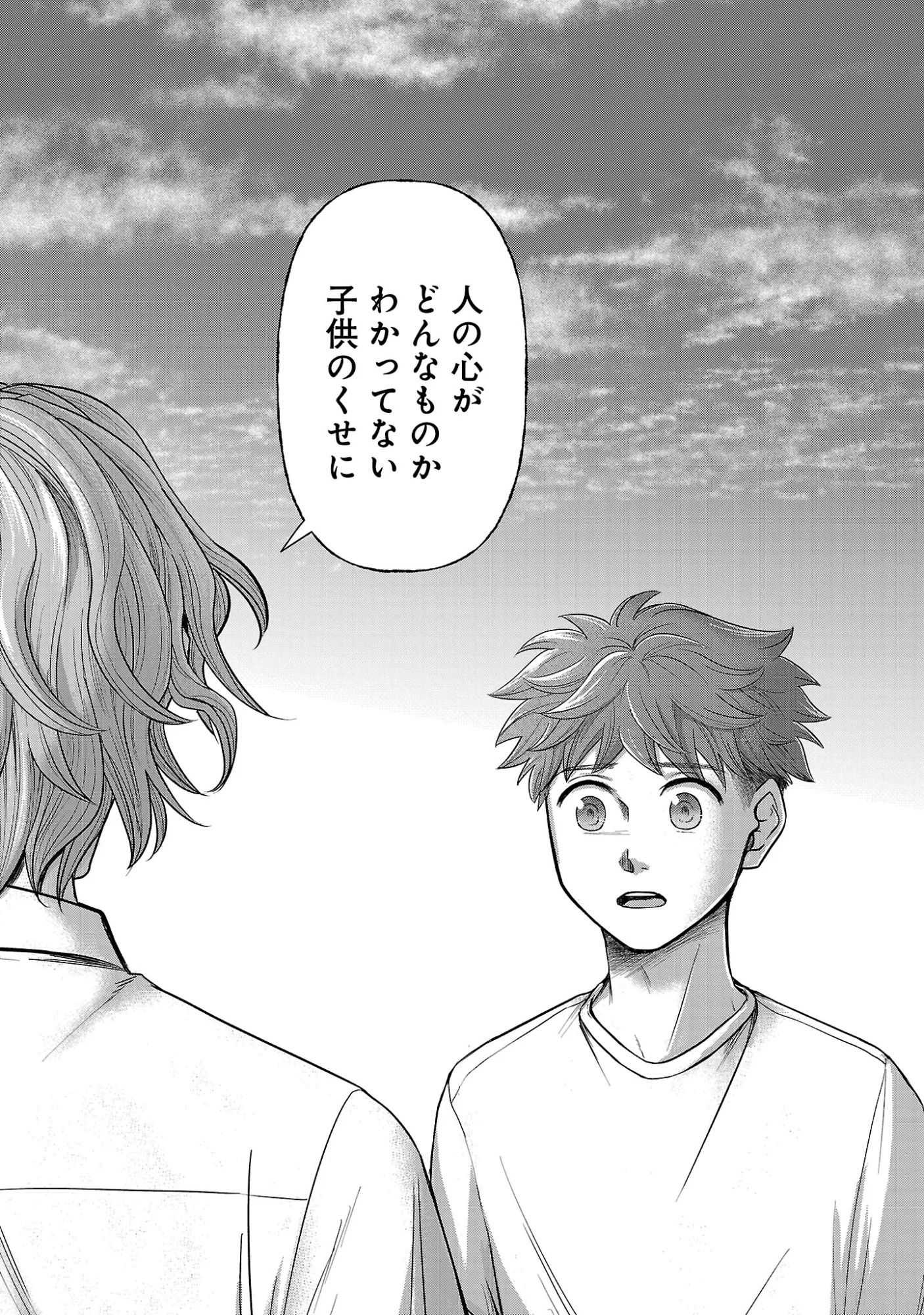 Ryuuhanemuru - GIFTED Inou no Shounen-tachi - Chapter 14.2 - Page 8
