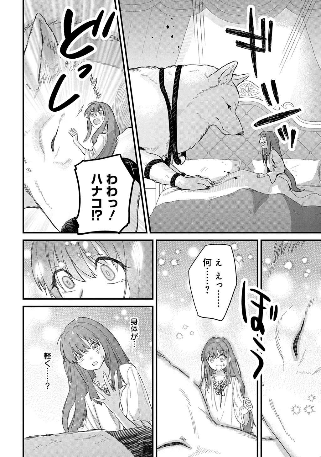 Ryuujin-sama ni Mihadomeraremashite - Chapter 7 - Page 10