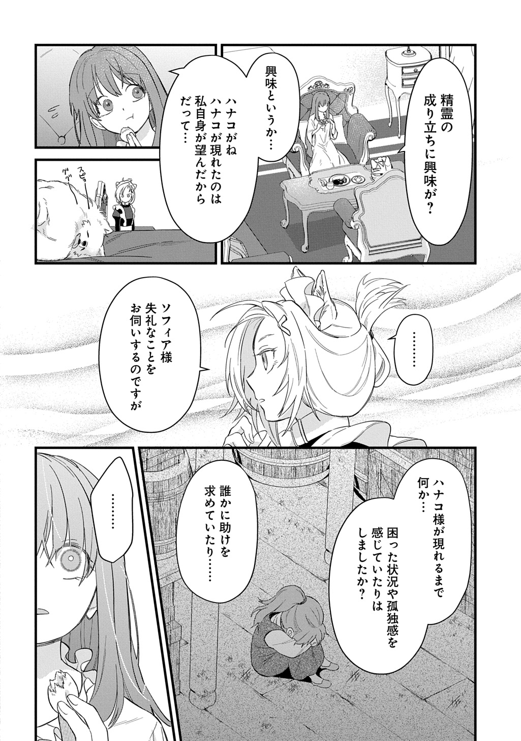 Ryuujin-sama ni Mihadomeraremashite - Chapter 7 - Page 20